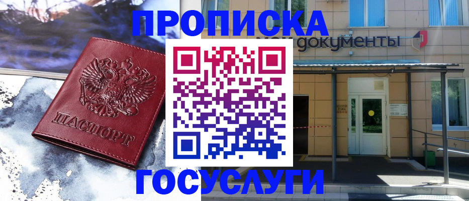 временная регистрация 2025 в Великом Устюге