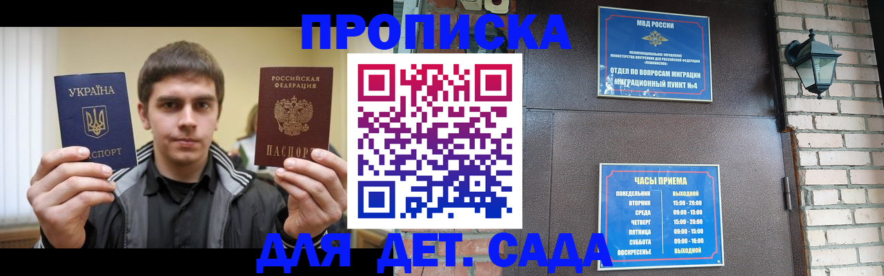 прописка в Великом Устюге