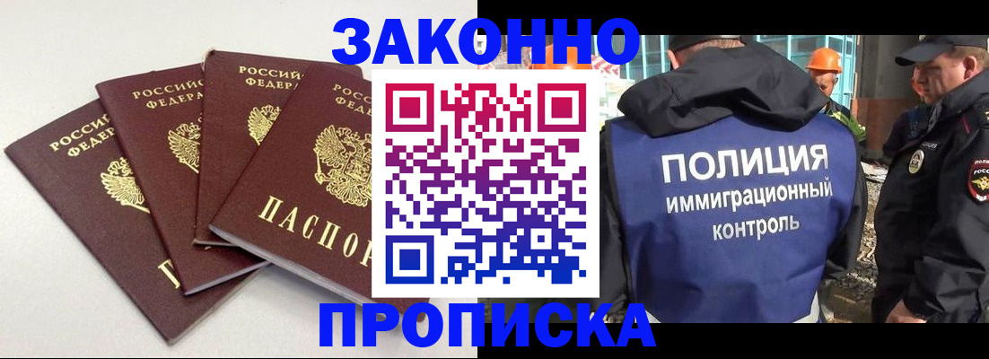 прописка штамп в Великом Устюге