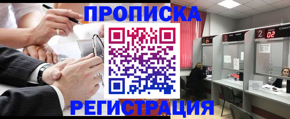 прописка 2025 в Великом Устюге