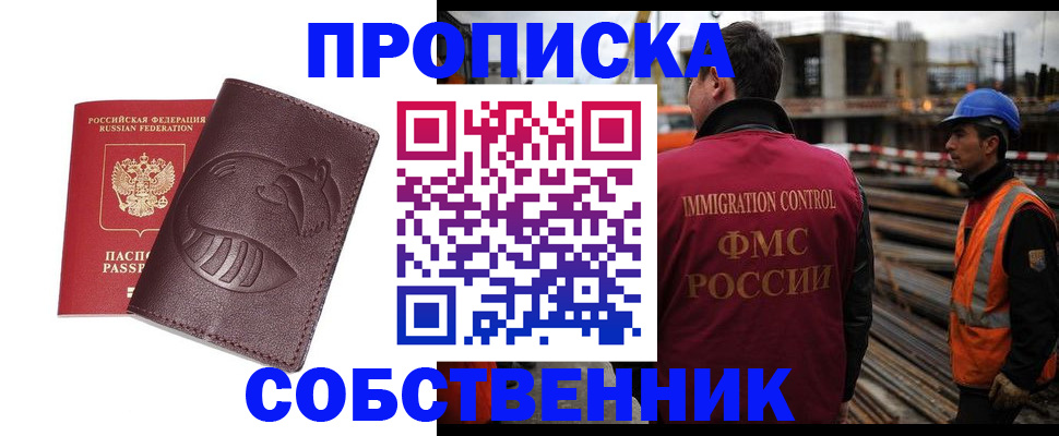 временная регистрация купить в Великом Устюге