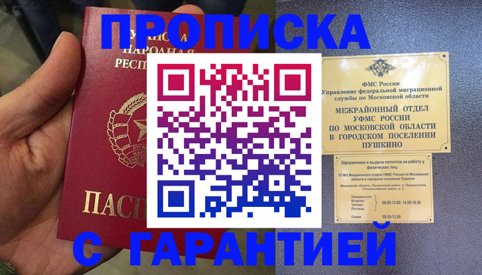 прописка для военкомата в Великом Устюге
