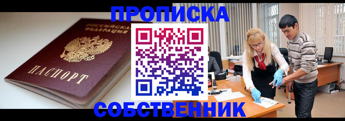 временная регистрация в квартире в Великом Устюге